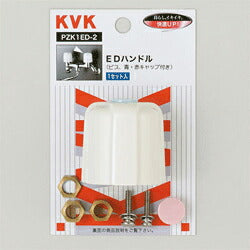 KVK　EDハンドル　【品番：PZK1ED-2】●