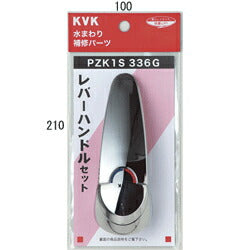 KVK　レバーハンドルセットメッキ　【品番：PZK1S336G】●