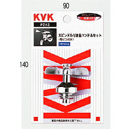 KVK　金ハンドルセット（青ビス付き）　【品番：PZK2】