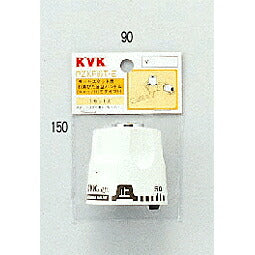 【在庫処分】KVK　サーモスタット用お湯ぴた目盛ハンドル　【品番：PZKF85T-E】●