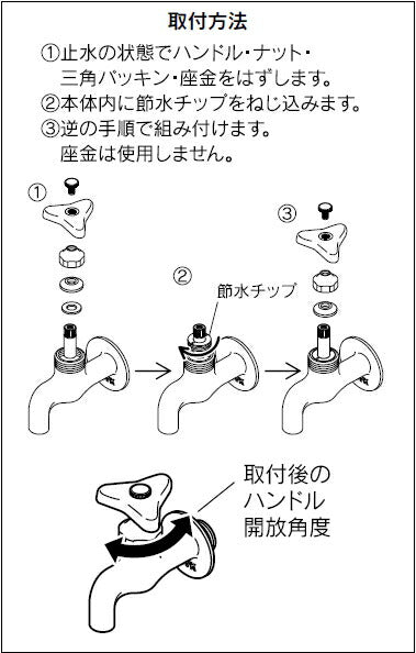 【メール便対応】KVK　節水チップ　【品番：PZ751】