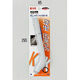 KVK　グレーDXシャワーヘッド　【品番：PZ319】