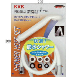 KVK　シャワーセット（節水タイプ）アタッチメント付　【品番：PZ620SL-2】