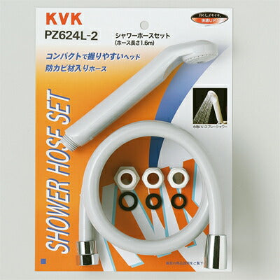 KVK　シャワーセットアタッチメント付　【品番：PZ624L-2】●