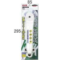 KVK　節水シャワーヘッド ホワイト　【品番：PZ689B】●