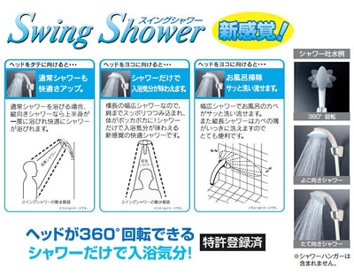 KVK　スイングシャワーヘッド・水座グレー　【品番：PZ965GK】