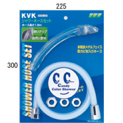 KVK　カラーホースセット（低水圧・節水）アタッチメント付ハッカ　【品番：PZ970DL-BCR】