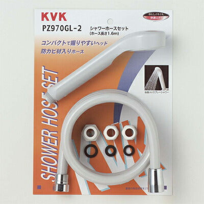KVK　シャワーセット アタッチメント付　【品番：PZ970GL-2】