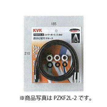 KVK　シャワーホース 黒アタッチメント付1.45m　【品番：PZKF2-2】