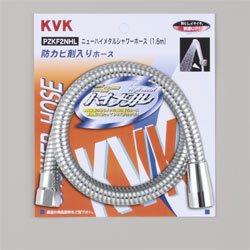 KVK　ニューハイメタルシャワーホース1.6m　【品番：PZKF2NHL】●
