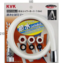 KVK　節水シャワーホース 白1.6m　【品番：PZKF2SSIL-2】