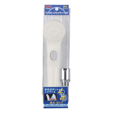 KVK　ワンストップシャワーヘッド　【品番：PZS300】