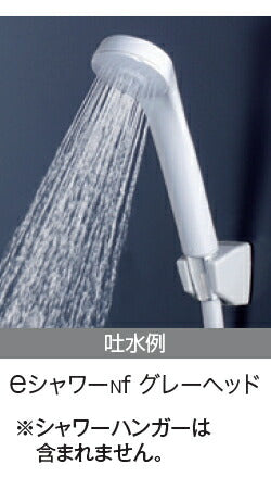 KVK　eシャワーnf　シャワーヘッド+シャワーホース（グレー）　【品番：PZS312GS】●