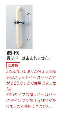 KVK　手すりスライドシャワーハンガー34φ用　【品番：Z532BR】