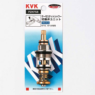 KVK　サーモスタットシャワー切替弁ユニット　【品番：PZKF58】◯