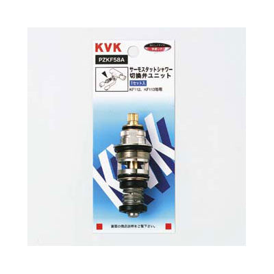 KVK　サーモスタットシャワー切替弁ユニット　【品番：PZKF58A】◯