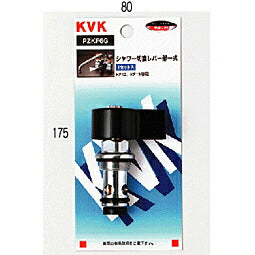 KVK　シャワー切替レバー部一式　【品番：PZKF6G】
