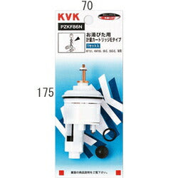KVK　お湯ぴた計量カートリッジ（Eタイプ）　【品番：PZKF86N】◯