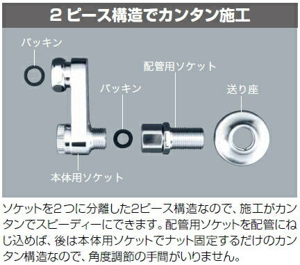 KVK　楽締めソケットセット　【品番：ZS500S】