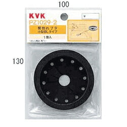 【メール便対応】KVK　菊割れフタ小型BL（ベターリビング）タイプ 小　【品番：PZ1029-2】