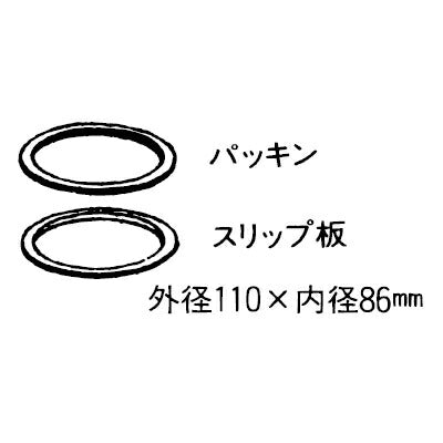 【メール便対応】KVK　流し排水栓取り付けパッキン　【品番：PZ1036】