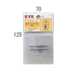 KVK　排水ホースユニオンナット50mm　【品番：PZ1037-2】