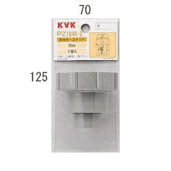KVK　排水ホースナット50mm　【品番：PZ1040-2】