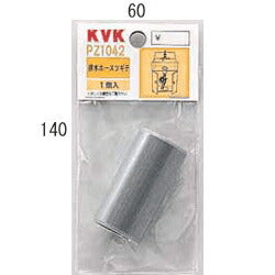 KVK　排水ホースツギテ　【品番：PZ1042】
