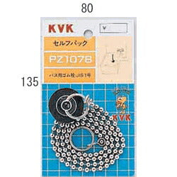 KVK　バス用ゴム栓JIS1号　【品番：PZ1078】◯