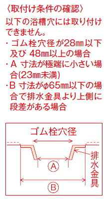 KVK　浴槽用万能ゴム栓「心配ゴムよう！」　【品番：PZY20】●