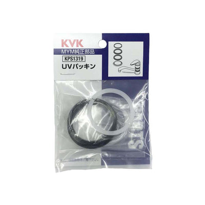 【メール便対応】KVK　UVパッキン（2コ）　【品番：KPS1319】