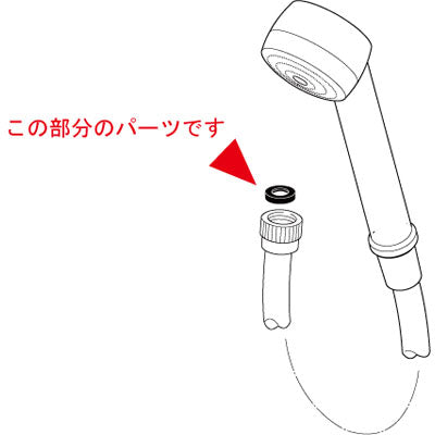 【メール便対応】KVK　MYM用シャワーホース接続パッキン　【品番：KPS1332B】