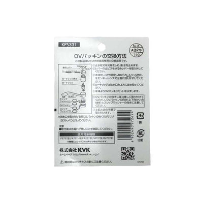 【メール便対応】KVK　OVパッキン（2コ）　【品番：KPS331】