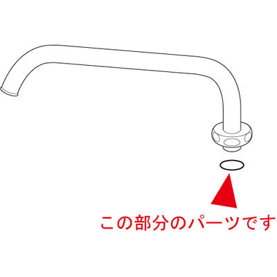 【メール便対応】KVK　MYM用パイプ部パッキン　【品番：KPS397】