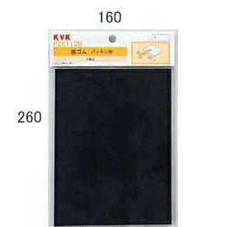 【メール便対応】KVK　板ゴム200×150×2mm　【品番：PZK112B】