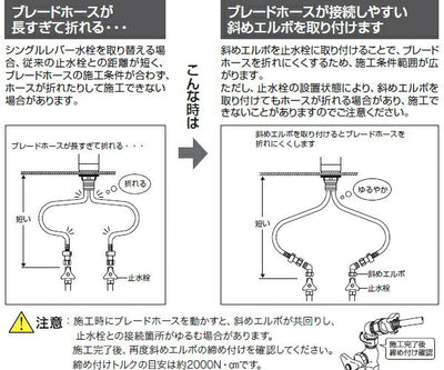 KVK　斜めエルボ　【品番：ZS511】