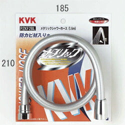 KVK　メタリックシャワーホース1.8m　【品番：ZKF2B-180】●