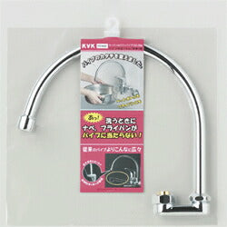 KVK　スワン型パイプ13（1/2）　寒冷地用　【品番：PZ940W】