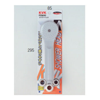 KVK　ASシャワーヘッド　グレー　【品番：PZ963G】●