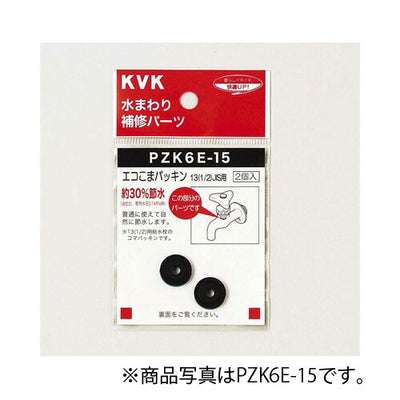 KVK　水栓こまパッキン20（3/4）JIS用 4×20　【品番：PZK6E-21】