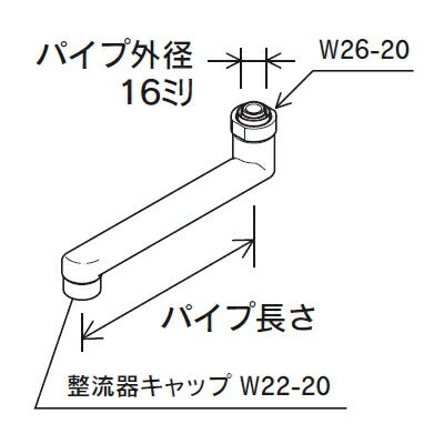 KVK　混合栓用ワイドパイプ13（1/2）80mm　【品番：Z38324-8】○