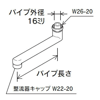 KVK　混合栓用ワイドパイプ13（1/2）240mm　【品番：Z520-24】