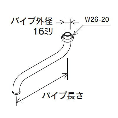 KVK　自在水栓用パイプ13（1/2）360mm　【品番：PZK80-36】