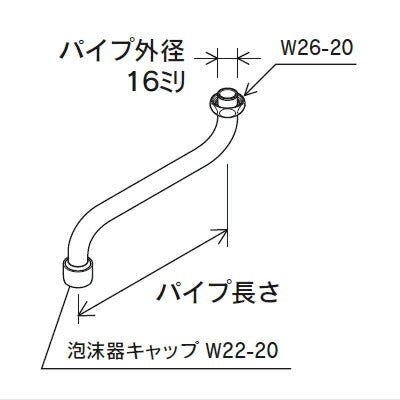 KVK　泡沫自在水栓用パイプ13（1/2）240mm　【品番：ZK80F-24】