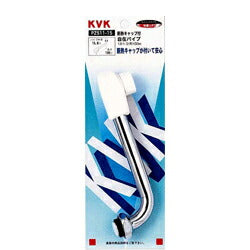 KVK　断熱キャップ付自在パイプ13（1/2）60mm　【品番：Z511-6】