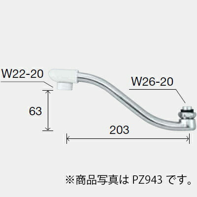 KVK　混合栓用上向パイプ13（1/2）200mm　寒冷地用　【品番：PZ943W】