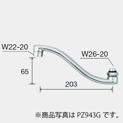 KVK　混合栓用上向パイプ13（1/2）200mm　【品番：PZ943WG】