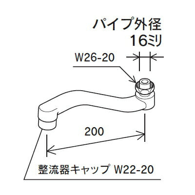 KVK　混合栓用上向パイプ13（1/2）200mm　【品番：PZ943WG】