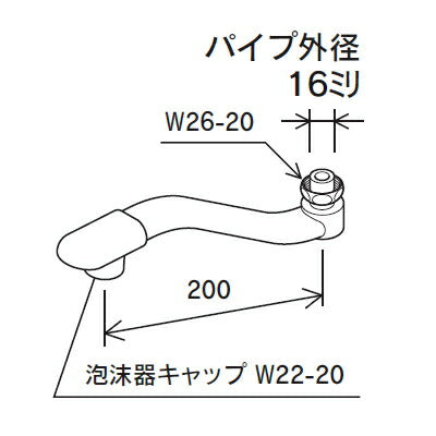 KVK　樹脂キャップ付上向泡沫パイプ13（1/2）200mm　寒冷地用　【品番：Z943WF】