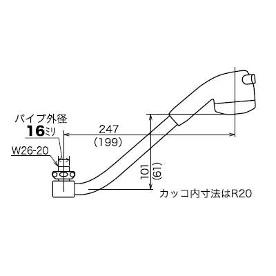 KVK　キッチンシャワーパイプ13（1/2）200mm　一般地用　【品番：PZ822NR20】